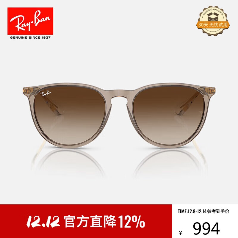 雷朋（RayBan）女款复古猫眼时尚太阳镜优雅高级修颜墨镜0RB4171F爱丽卡限定礼物