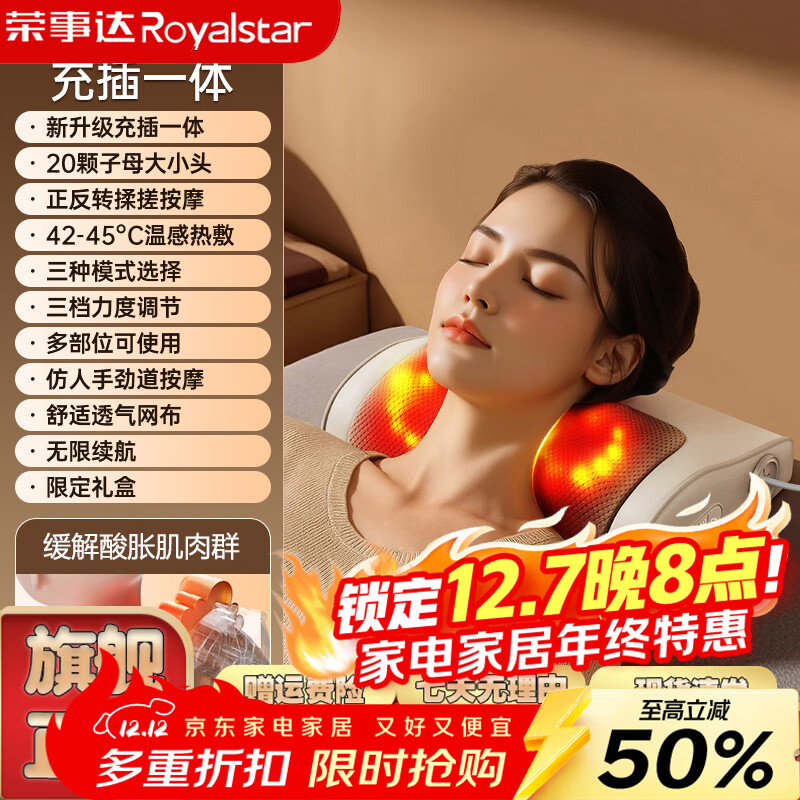 荣事达颈椎按摩器肩颈腰背电动按摩仪充插一体按摩神器全自动热敷揉捏智能靠垫中秋礼物送长辈父母男女友 米黄色充插一体款