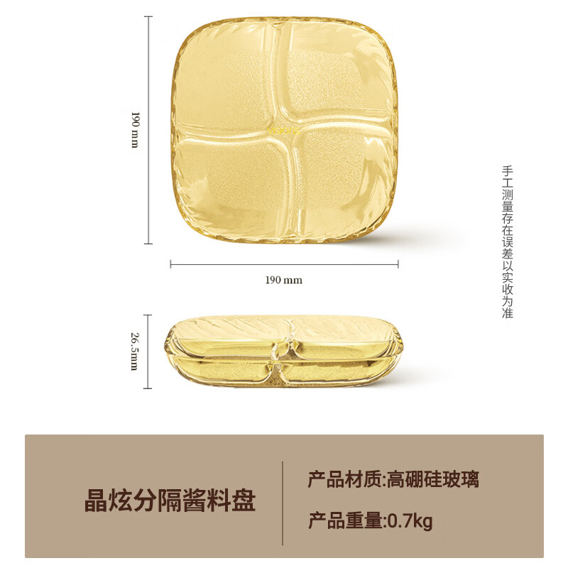 VISIONS新款餐具小碟子醬料盤(pán)精致分格醋碟配菜碟調味碟菜碟 晶炫分格蘸料盤(pán)