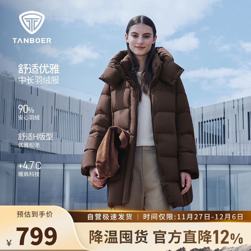坦博尔羽绒服女中长款可脱卸帽宽松保暖百搭外套530558V 巧克力 165 