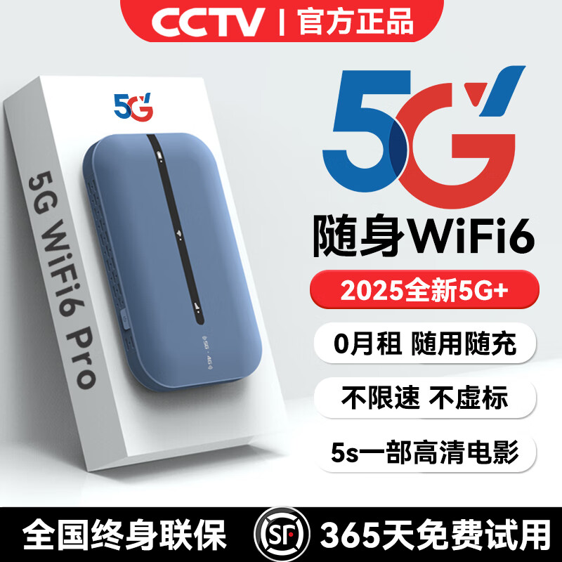 ���� 5G����WiFi6 �ƶ��������� ��籦����һ WiFi7ǧ��˫Ƶ �콢�� ȫ��ͨ 18Ԫ(���׹�)