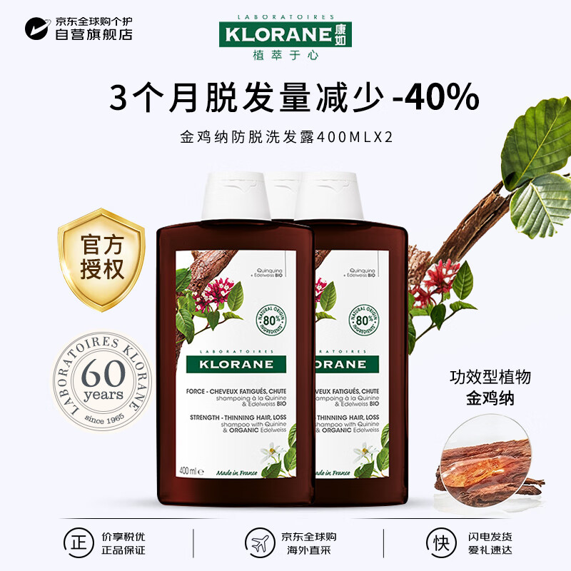 磨KLORANEϴˮ400ml*2 ѿͷɷ 124.9Ԫ