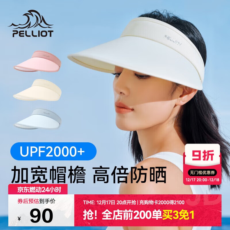 伯希和（Pelliot）防晒帽女夏防紫外线大帽檐空顶帽遮阳骑行帽子16123406米白色均码