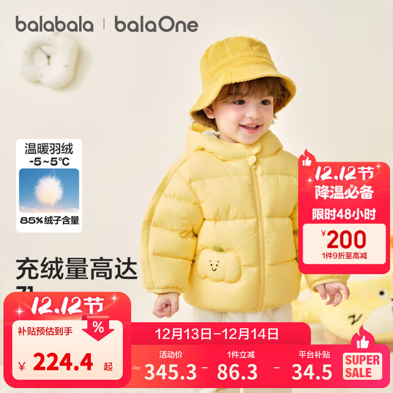 巴拉巴拉童装儿童羽绒服宝宝男女童2025冬装新款婴儿外套保暖上衣泡芙羽绒 黄色小南瓜31004-白鸭绒 100 （充绒量81g 适合2-3岁）