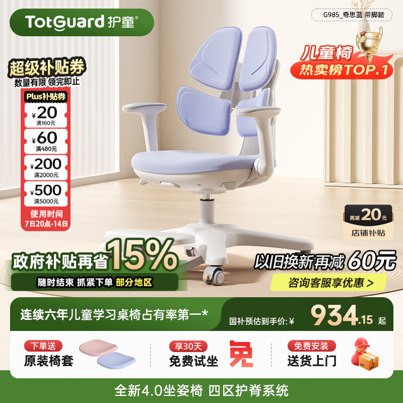 ͯTotguardͯѧϰοɵѧı G985_˼ ̤ 711.53Ԫ