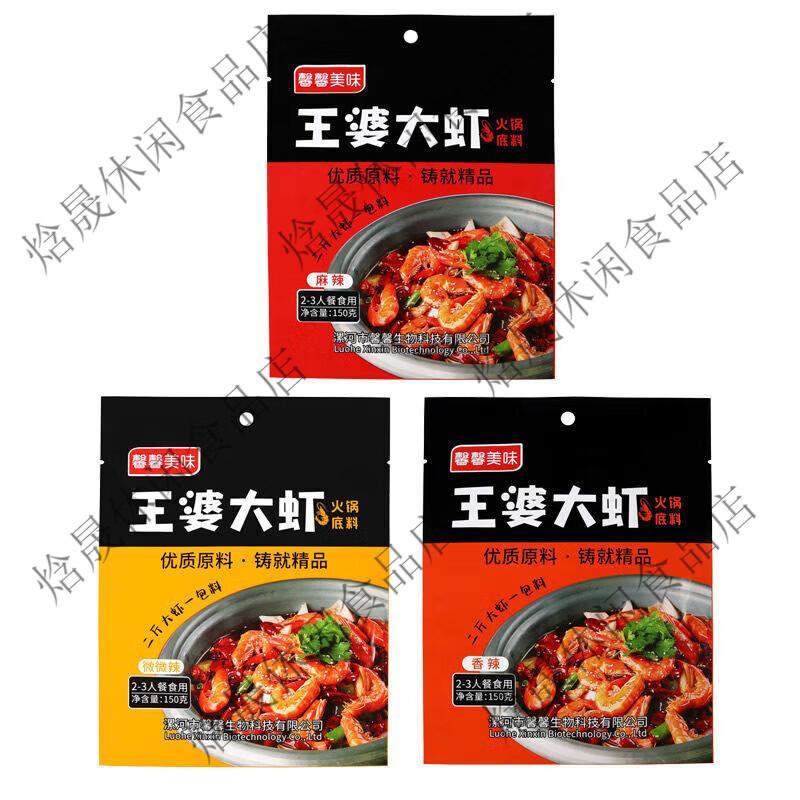 俏滋郎王婆大虾底料王婆大虾香辣虾底料麻辣烫麻辣香锅香辣蟹火锅底料 微微辣 京东折扣/优惠券