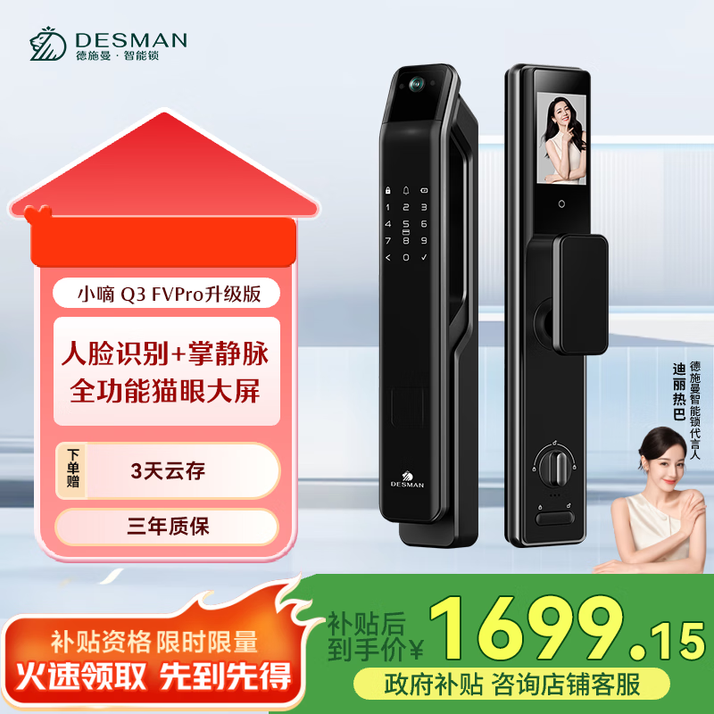 ʩDESMAN3Dʶƾè۴ָСQ3FVPro ߶˺