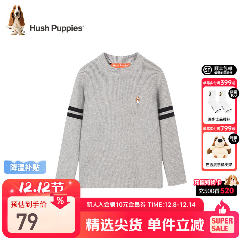 暇步士（Hush Puppies）童装男童线衣春秋装新款儿童线衣舒适混纺细腻柔软百搭针织上衣 花灰 160 cm(偏大一码)