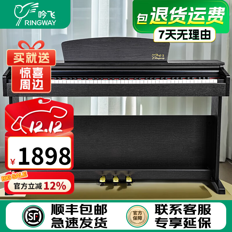 吟飛（Ringway）電鋼琴重錘88鍵專業(yè)考級 初學者入門家用幼師 數碼電子鋼琴RDP-60 【進階款】黑色重錘RDP-60+音樂家周邊+大禮包套裝