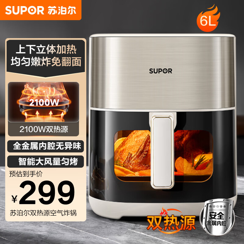 苏泊尔（SUPOR）空气炸锅双热源不用翻面 家用多功能全自动一体机 6L可视 蒸汽嫩炸智能触控电炸锅KD60D872