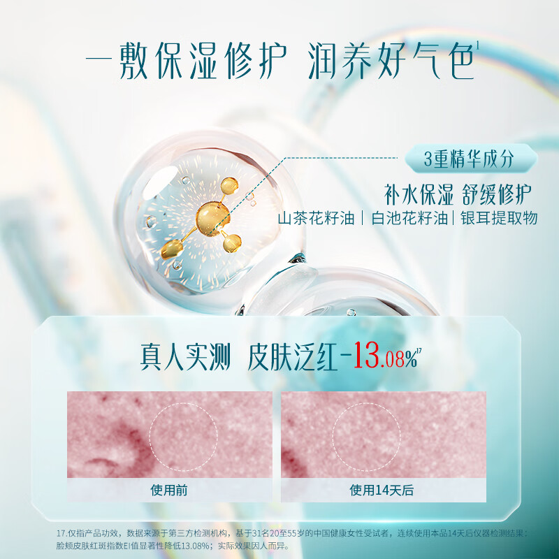 花西子好气色散粉好气色面膜随行装热卖尝鲜装差旅便携快速补妆新手入门