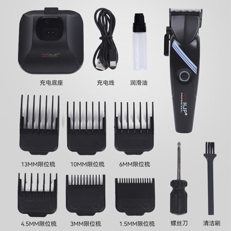 MR H.J.P男士油头电推剪发廊专用剃头发渐变主推电推子理发器美发工具 黑色 油头渐变主推