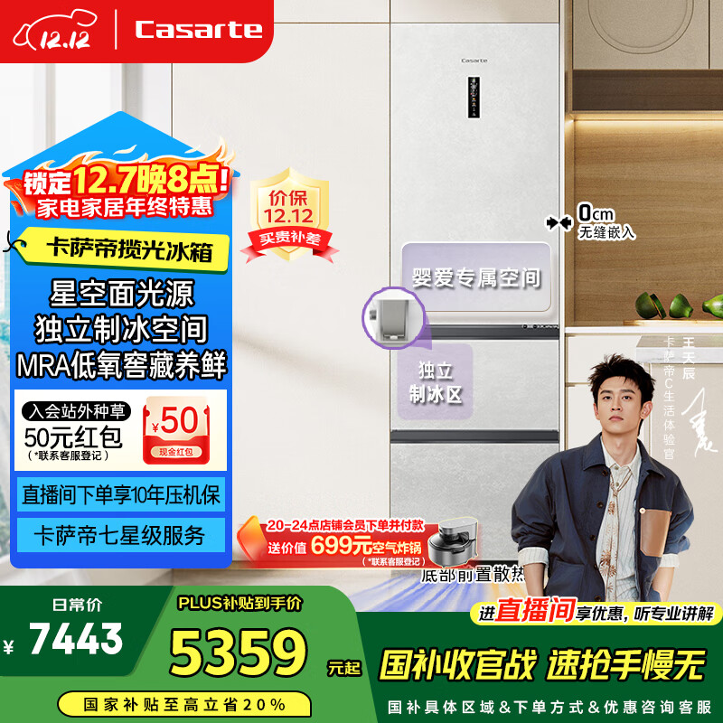 Casarte/ 406   BCD-406WLCD3M4GDU1 