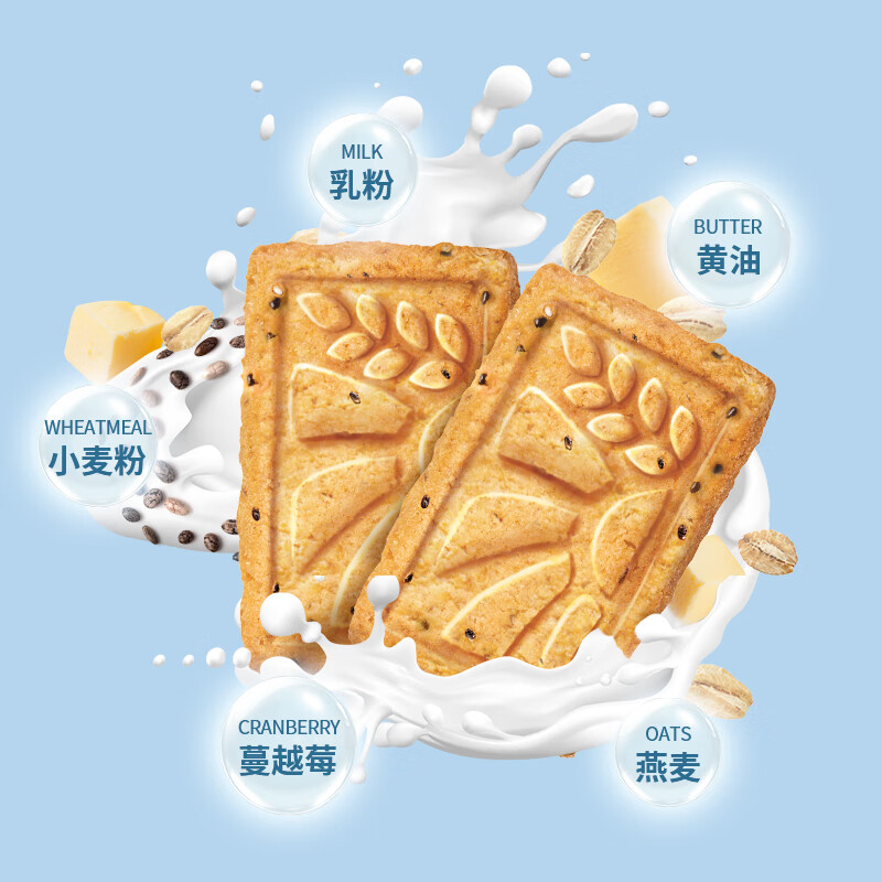 马奇新新 马来西亚进口夹心饼干岩盐口味多口味规格休闲零食曲奇点心组合 奇亚籽牛奶192g*3