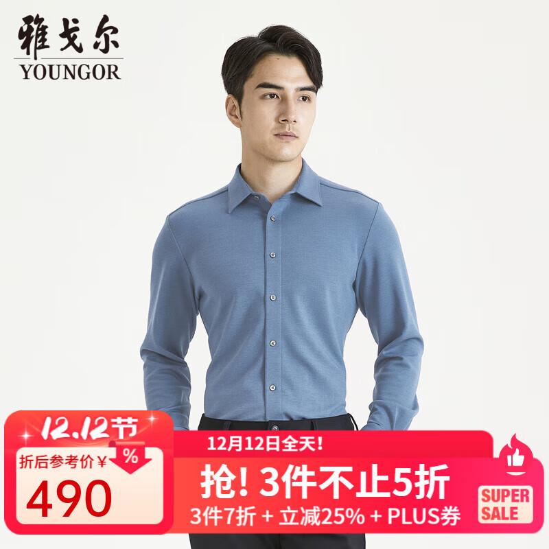 雅戈尔（YOUNGOR）长袖衬衫男斜纹针织衬衫含桑蚕丝羊绒易打理平整有型商场同款 浅蓝色 40