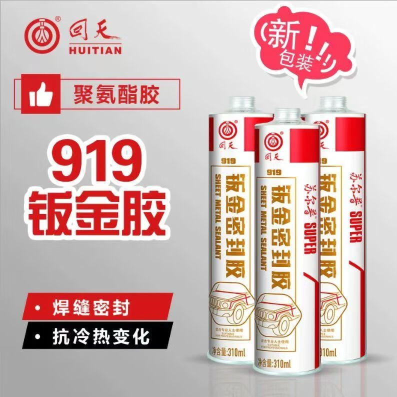 回天苏尔普耐高温聚氨酯密封胶防水焊接汽车挡风玻璃胶环保 1支