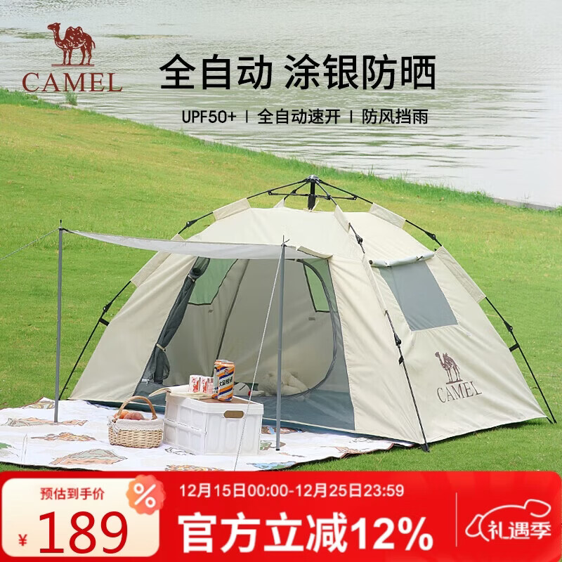 骆驼（CAMEL）[山房]帐篷户外天幕便携式折叠自动防风公园露营装备1J322C7682