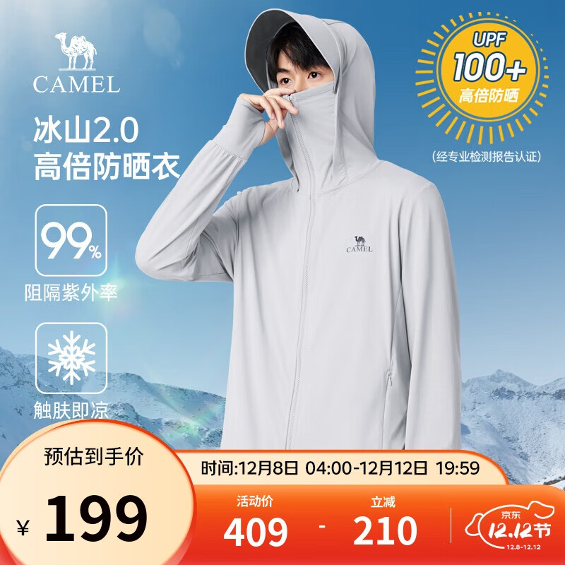 骆驼冰山防晒衣2.0男士UPF100+原纱冰感速干弹力皮肤衣夏季M14BA03090