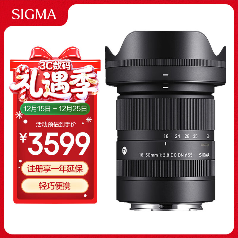 适马（SIGMA）18-50mm F2.8 DC DN｜Contemporary 半画幅微单 1850标准变焦镜头 人像旅行直播 （富士X卡口）