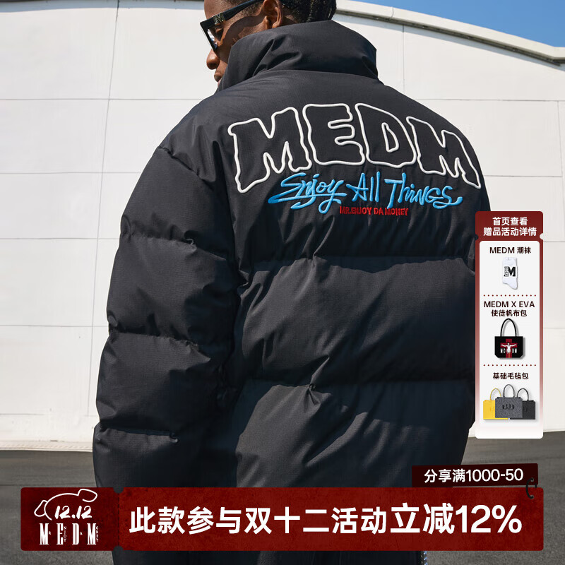 MEDM国潮牙刷绣立领羽绒服男士冬季新款百搭宽松高街休闲保暖外套 黑色 S