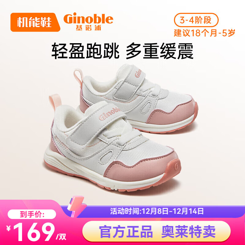 基诺浦学步鞋18个月-5岁加绒加厚儿童棉鞋男女冬季GW1493 白色/贝壳粉 24 150mm 适合脚长146-155mm