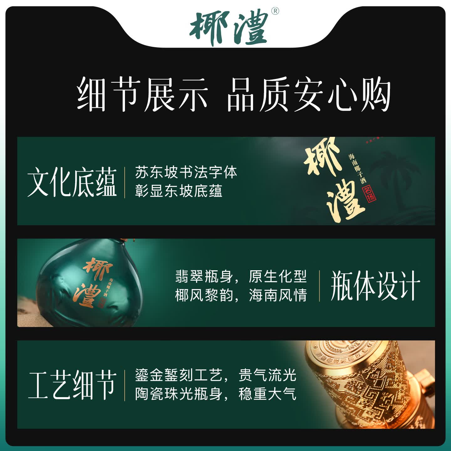 椰澧海南特产酒椰子酒露酒52度白酒清香型粮食酒宴请送礼500ml纯粮酒 52%vol 500mL 1瓶
