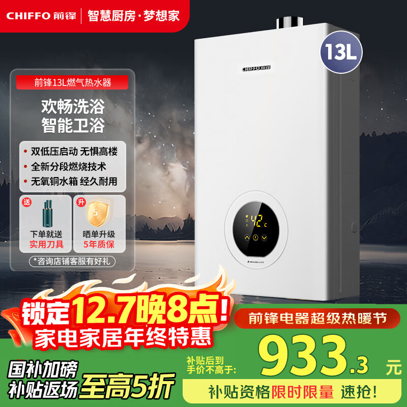 ǰ棨CHIFFOȼˮ΢ֶȼոЧ˫Ƶ¶ذȫ˫ѹJSQ25-13K01R 501.41Ԫ