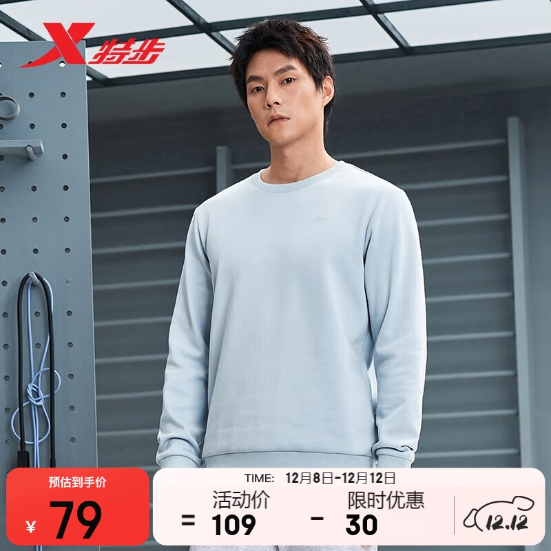 特步男子经典户外运动套头保暖卫衣休闲时尚百搭 冰川蓝 XL 