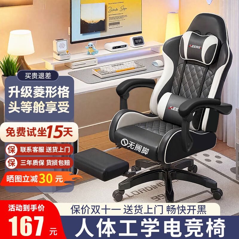 珂尔司电竞椅男电脑椅子久坐舒适家用可躺学生宿舍人体工学升降游戏座椅 2代-机甲黑+联动可躺+透气乳胶-无搁脚 尼龙脚