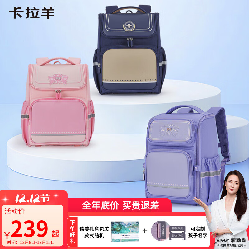 卡拉羊书包女小学生1-4-6年级高颜值女童书包减负儿童书包 【18L】樱花粉