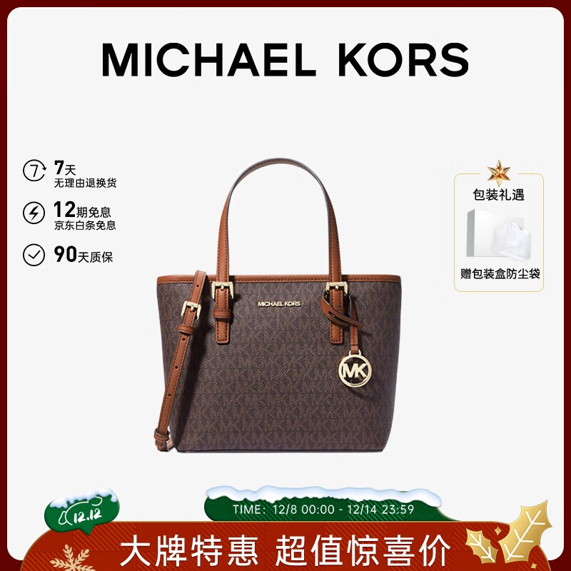 ڲMICHAEL KORS бذ 2856Ԫ4(714Ԫ/)