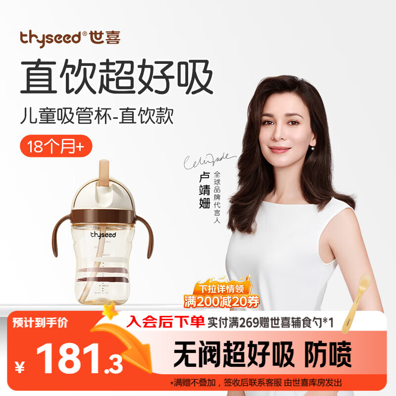 世喜儿童吸管杯直饮杯直饮奶瓶牛奶杯PPSU1-3-6岁大宝宝幼儿园水杯