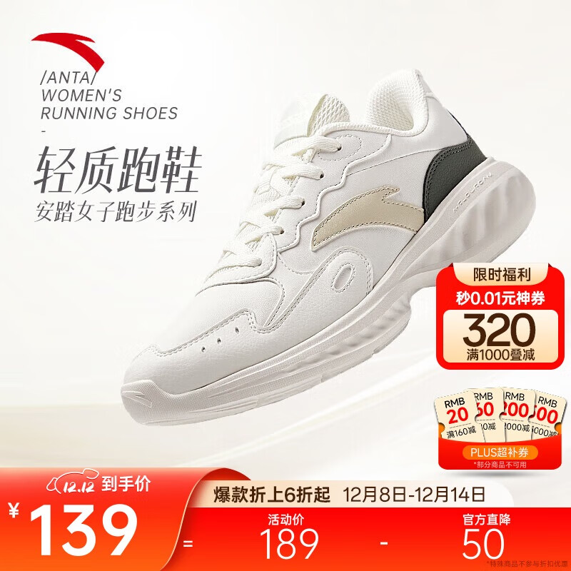 安踏星云丨减震软底有氧跑步鞋女革面防泼水加绒运动鞋轻质女跑鞋