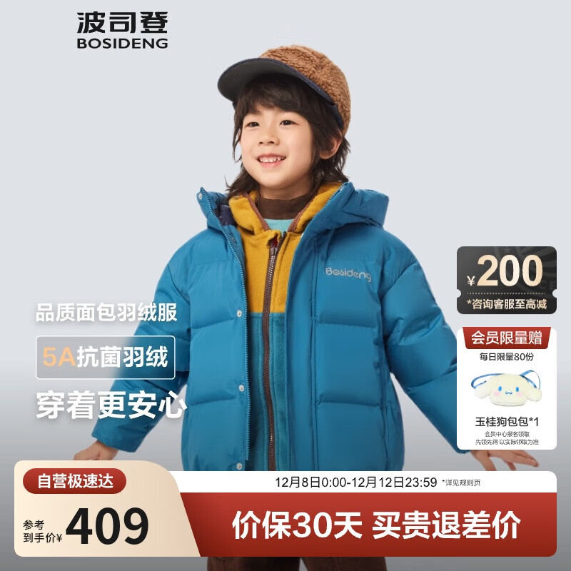 波司登25年冬羽绒服鸭绒男女儿童5A抗菌合体短款加厚防寒连帽外套