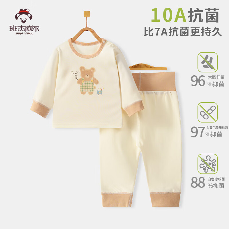 班杰威尔(Banjvall)婴儿内衣套装秋冬季婴儿秋衣秋裤高腰护肚男女童衣服纯棉睡衣 高腰米熊四季套装 【10A抗菌】 110 京东折扣/优惠券