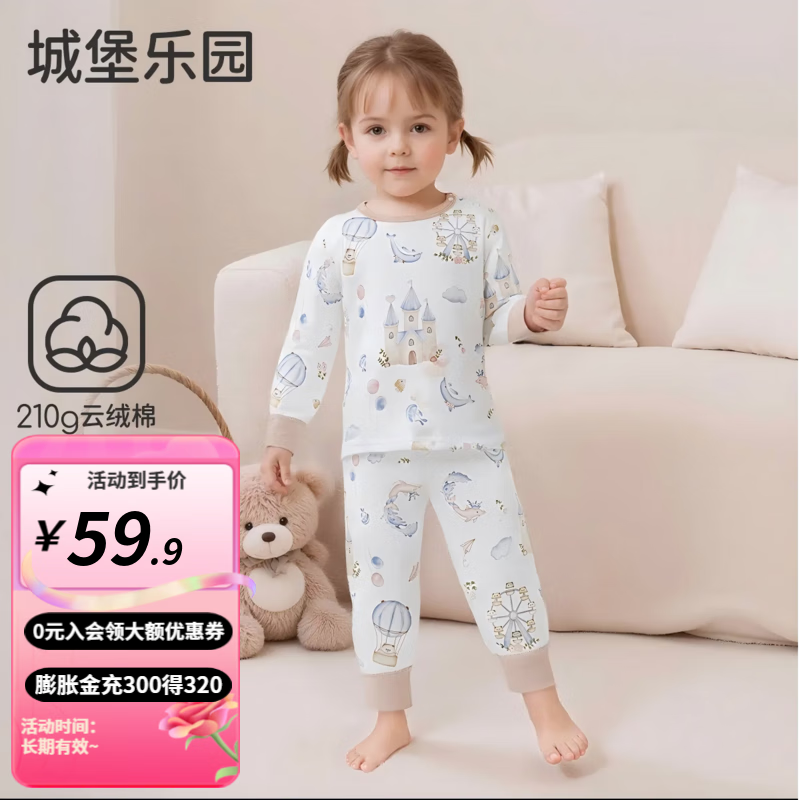 婧麒儿童睡衣春秋衣服纯棉100%全棉保暖内衣宝宝婴儿秋衣秋裤套装 城堡乐园【A类100%棉】 90 cm【高腰+有肩扣可开档】