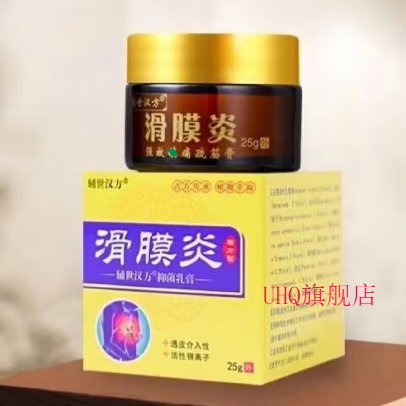 okhip【官方】滑膜炎膏辅世汉方滑膜炎乳膏膝盖半月板关节退化 一盒