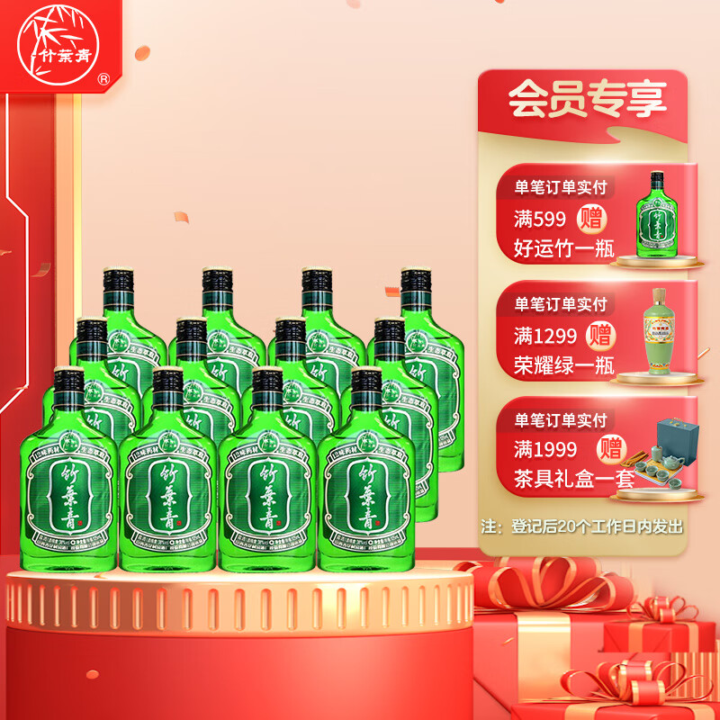 怎么查京东配制酒全网最低时候价格|配制酒价格走势