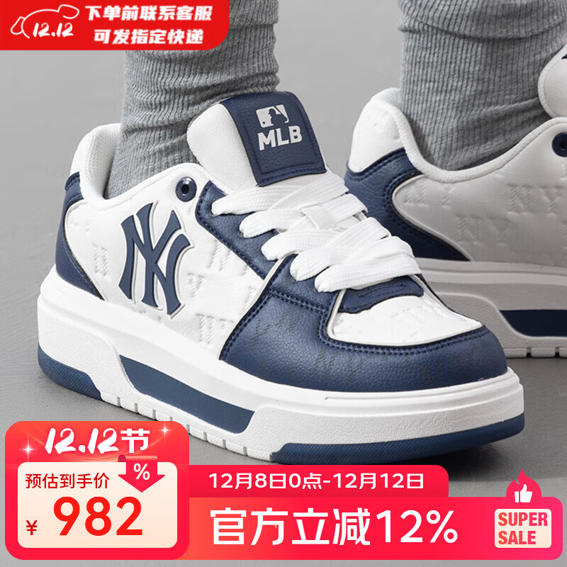 美职棒（MLB）官方运动鞋女鞋子 新款学长鞋印刻休闲鞋老花板鞋男鞋 3ASXM075N 纽约洋基队/藏青色 43 (275mm)