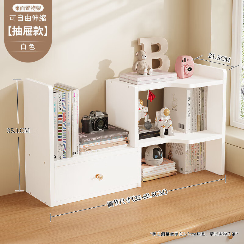 萬事佳（WANSHIJIA）桌上書架桌面置物架辦公桌收納架宿舍書桌學習桌多層架分層架 js12可伸縮+帶柜門-白色