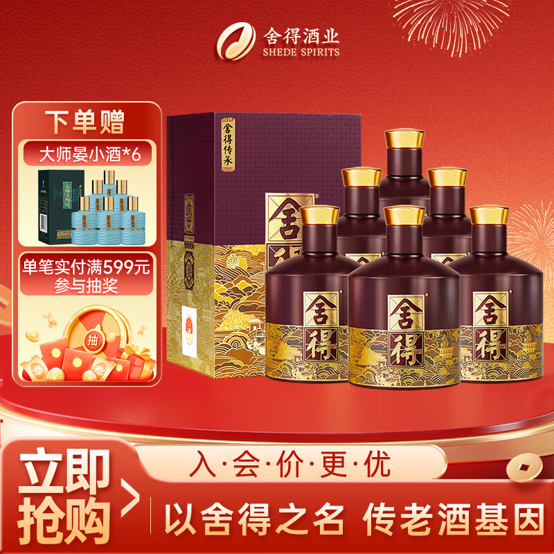 shede/  52 Ũ 558ml 6ƿ 1866Ԫ