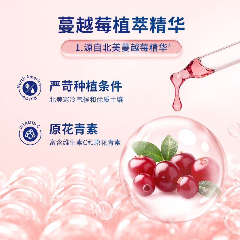 茵缇玛女性私密处洗液私处护理液外阴洗护沐浴清洁弱酸亲肤0添加 【日常护理】蔓越莓精华200m