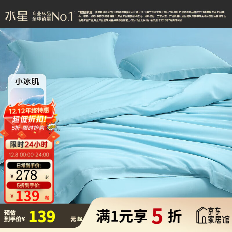 ˮǼҷġ֡ļ 40֧˳׷״Ʒ ߡ˿׷(Ų/ҿ) 1.5״  200*230cm 139Ԫ