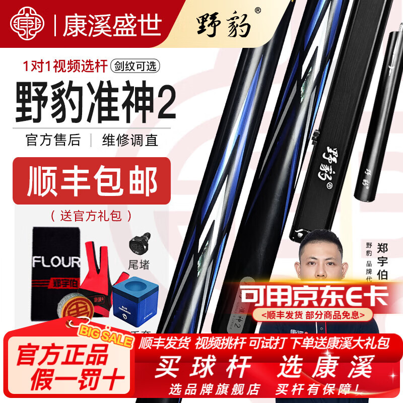 Ұ��̨���׼��ϵ��׼��1׼��2׼��3׼��4Ӳ��Сͷ��ͨ�� ׼��2+˫�۸˺�+��Ϫ��� 3000Ԫ