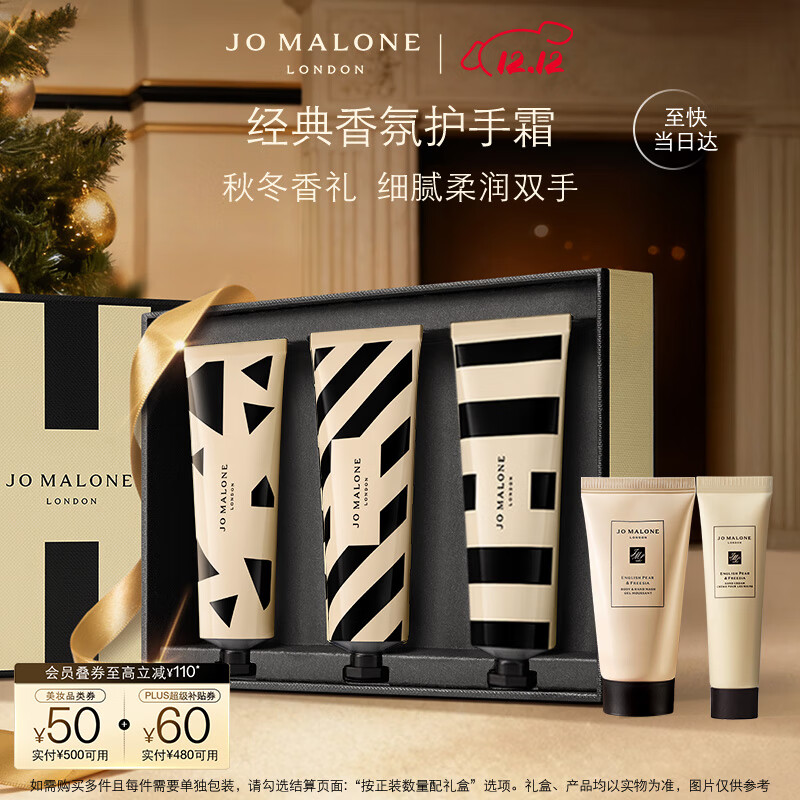 祖玛珑护手霜手霜礼盒30ml*3(蓝风铃+英国梨+青柠罗勒)生日礼物圣诞礼物