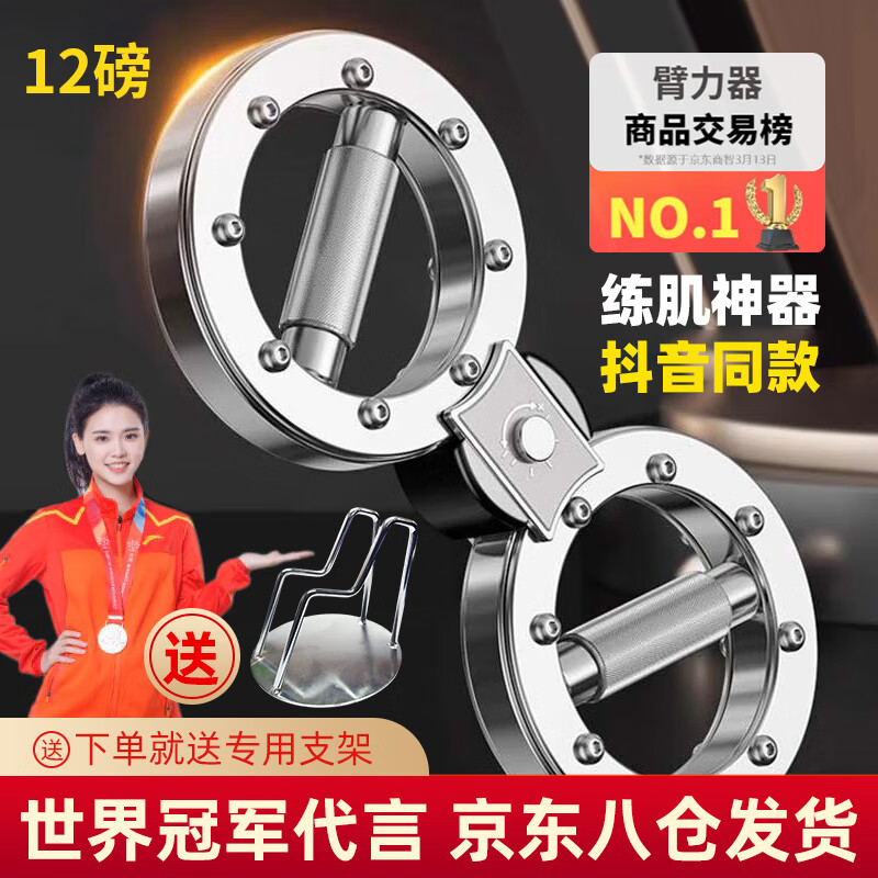 健型师阻力速臂器旋转可调节8字臂力器格斗棒拳击拳速锻炼训练健身器材 【12磅阻力可调】2025款 送支架