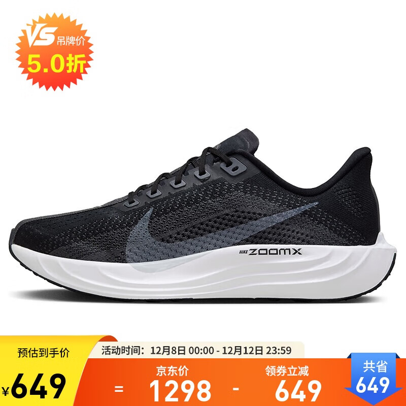 耐克NIKE跑步鞋男子飞马减震PEGASUS PLUS运动鞋FQ7262-002黑41