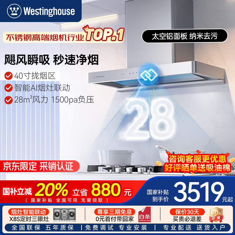 ݣWestinghouseT6ּôŷʽ̻ܱƵʽ̻̻28ϴ T6̻ 3359.2Ԫ