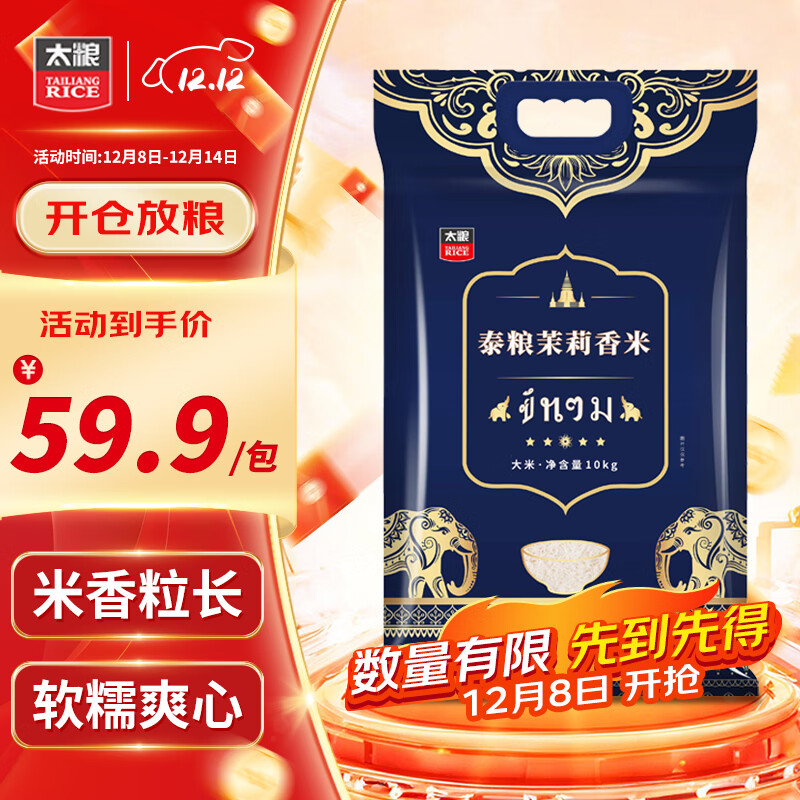 跳转app领200-20补贴卷 自营太粮 泰粮茉莉香米20斤 任选1款凑后退 - 线报酷 跳转app领200-20补贴卷 自营太粮 泰粮茉莉香米20斤 任选1款凑后退 - 线报酷