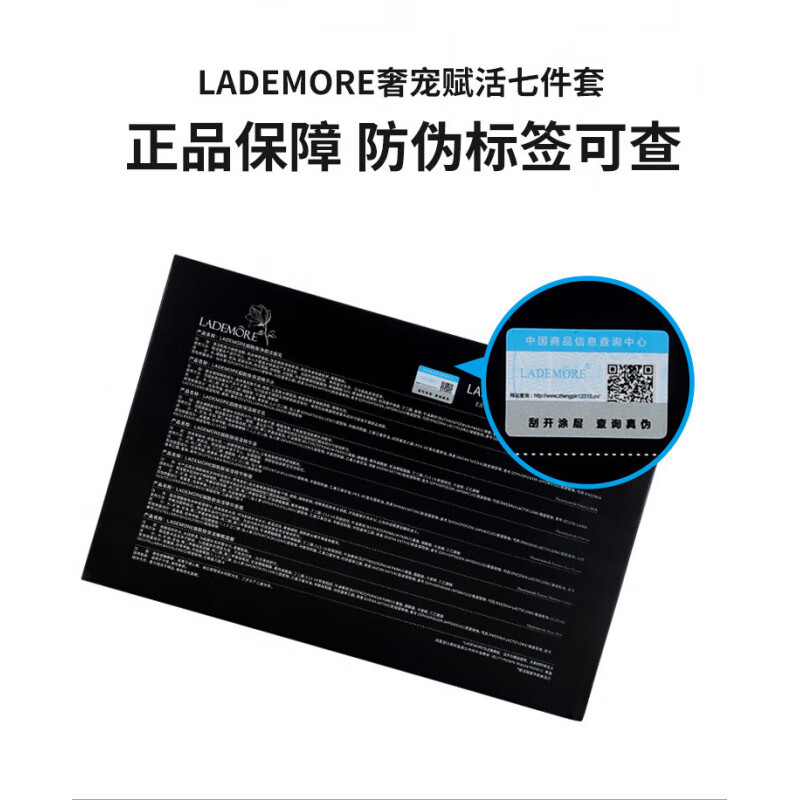 韩芭莎（HANBASHA）法国小黑瓶护肤品新品套装清透补水保湿控油润肤亮肤抗皱水乳礼盒 奢宠赋活七件套